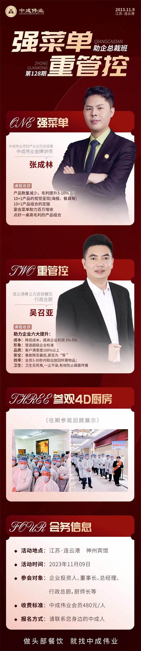 微信图片_20231024142217.jpg