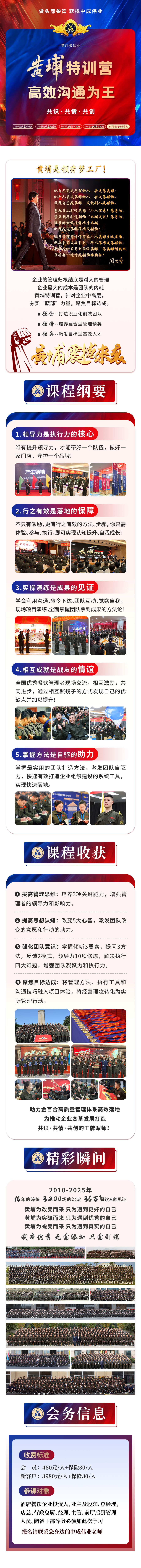 黄埔链接(1).jpg